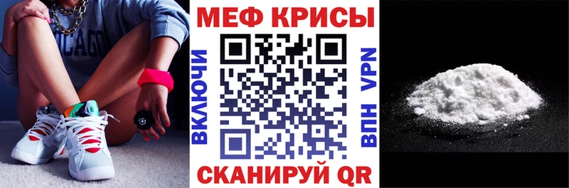 МЕФ мяу мяу Елизаветинская