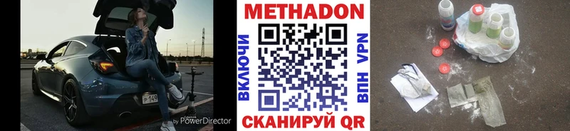 Метадон белоснежный  это формула  Елизаветинская  как найти закладки 